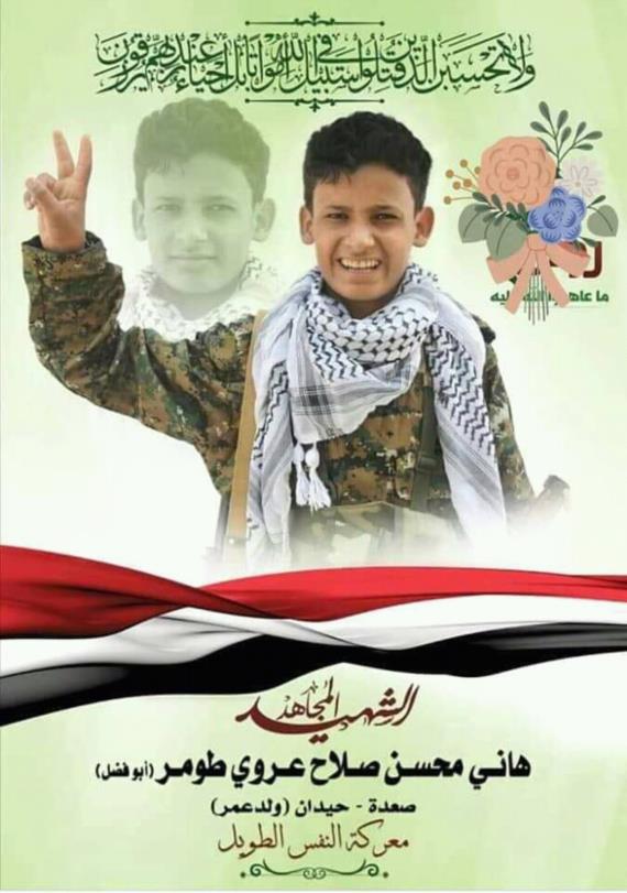 نبذة مختصرة عن الشهيد الذي وفى ( أبو فاضل ) 