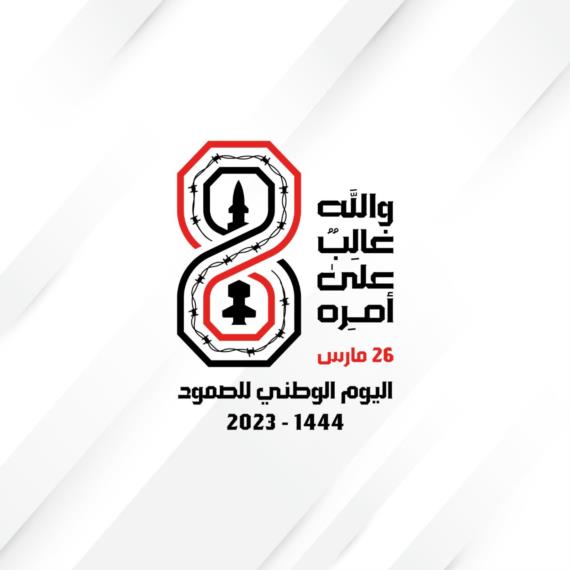 ثَمَانِي سَنَوَاتٍ من الانتصارات اليمانية