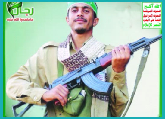 الشهيد /رفيق محمد علي هاشم شرف الدين _ أبو علي 