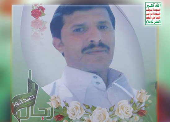 الشهيد /سالم جمال احمد سالم درعان 