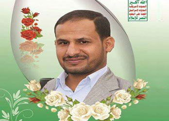 الشهيد/ صلاح حمود خالد العزي