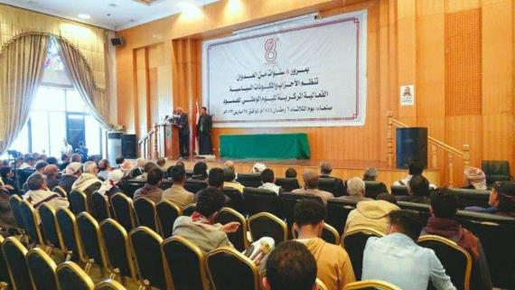 لقاء وطني جامع للأحزاب السياسية يؤيد قرارات القيادة في خيارات الحرب والسلام