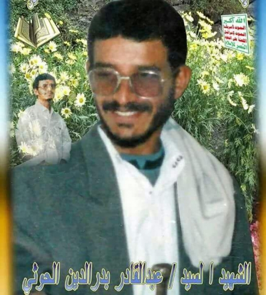 الشهيد /عبدالقادر بن بدر الدين الحوثي 