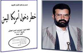 دروس من هدي القرآن الكريم  (خطر دخول أمريكا اليمن) ، ألقيت بتاريخ : 3-2-2002 م