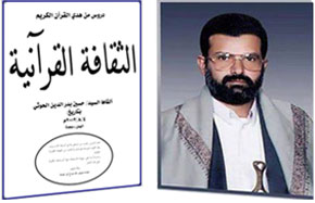 دروس من هدي القرآن الكريم  (الثقافة القرآنية ) ، ألقيت بتاريخ : 4-8-2002 م 