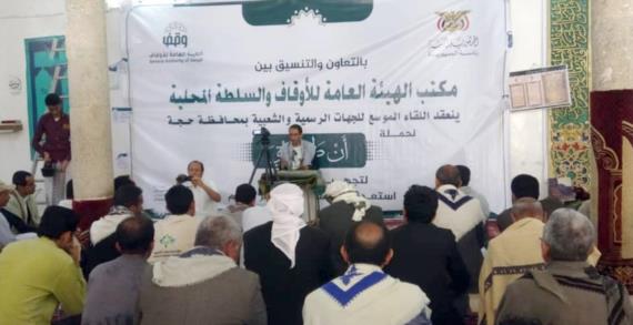 حجة .. تدشين حملة تجهيز وتنظيف بيوت الله استقبالاً للشهر الفضيل