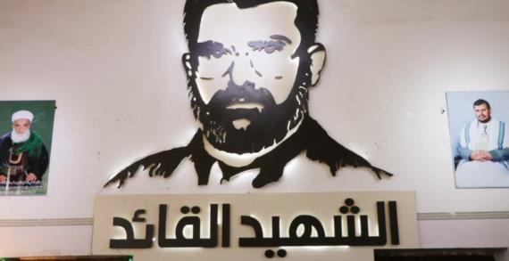 في رحاب الشهيد القائد